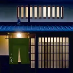 Shouan, The Kyoto Machiya Inn
